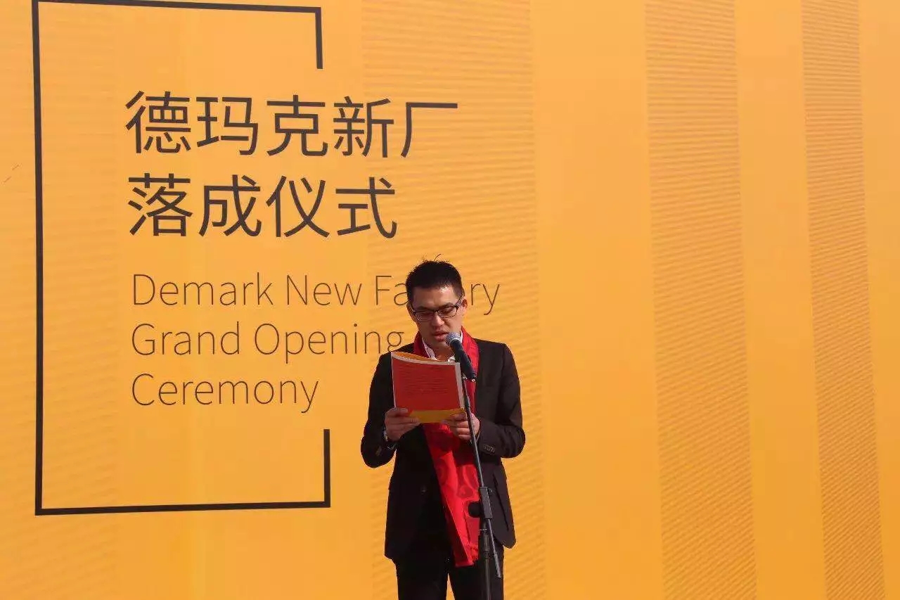 db电子游戏演出“两大喜”： 十周年庆+注塑智慧工厂落成